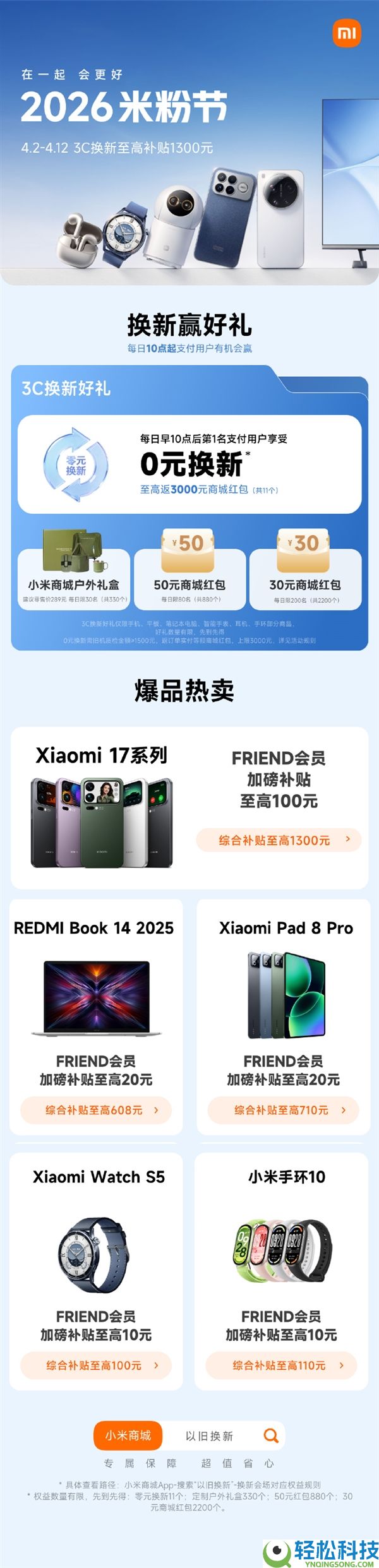 小米收费送10万个SU7定制直饮杯：小米之家、小米商城可领