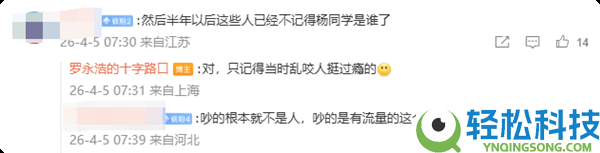 罗永浩让极端男权、女权破防:你究竟是哪一伙的