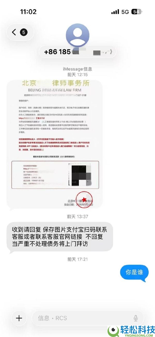 这类二维码千万别扫,北京警方告急提示苹果手机用户：12人上当超26万元