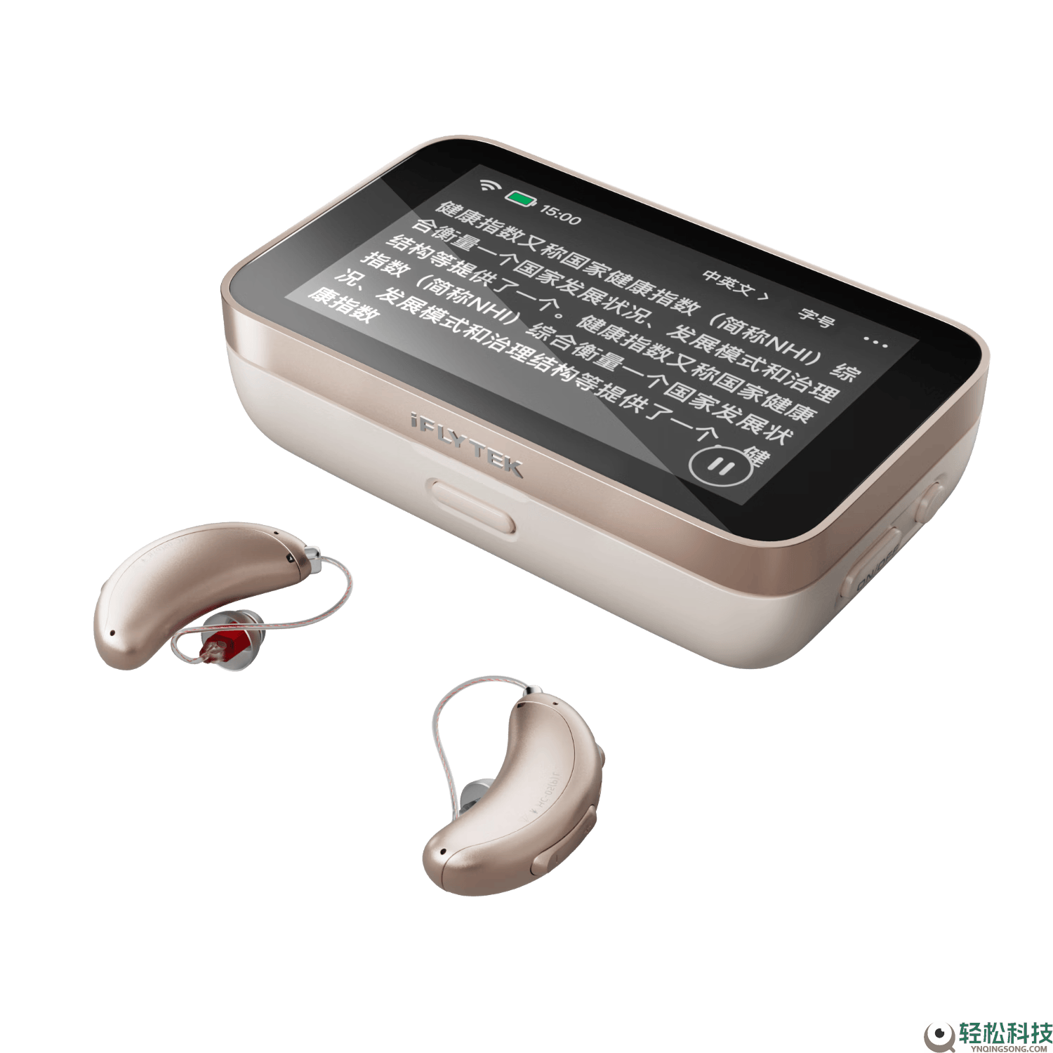 科大讯飞助听器深度体验：两款适用之选,助您凝听生涯清楚美好,