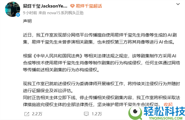 多部AI短剧盗脸易烊千玺 任务室发声追责 红果下架涉事作品
