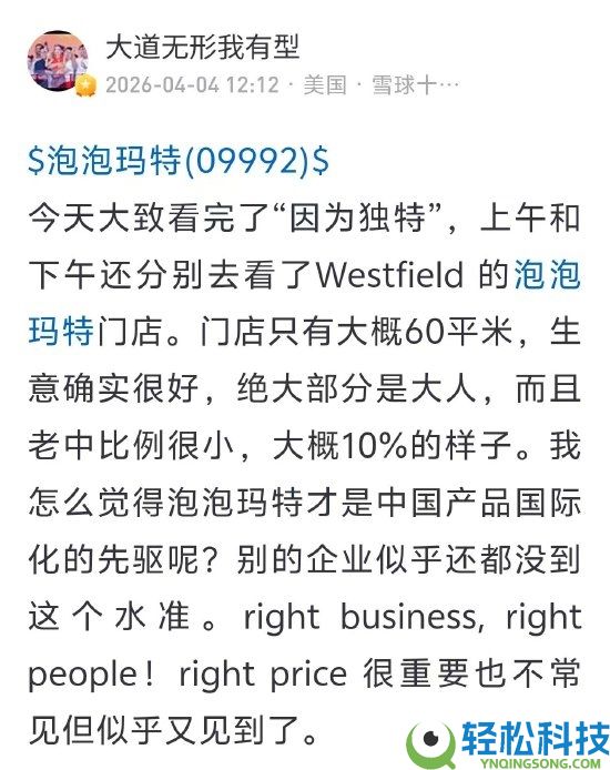 段永平：泡泡玛特不会做假账 我得买够泡泡玛特再接近王宁