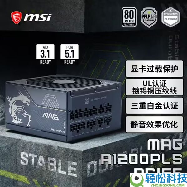 显卡烧接口有救了,微星新电源GPU Safeguard逐针监控：仅899元起