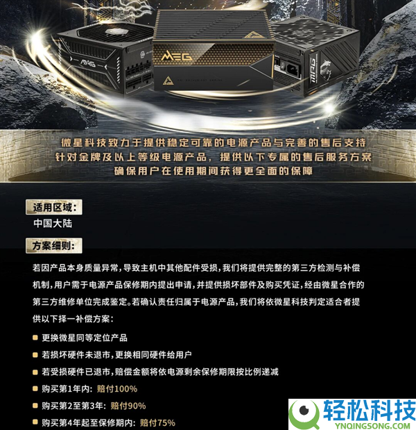 显卡烧接口有救了,微星新电源GPU Safeguard逐针监控：仅899元起