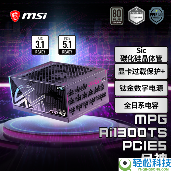 显卡烧接口有救了,微星新电源GPU Safeguard逐针监控：仅899元起