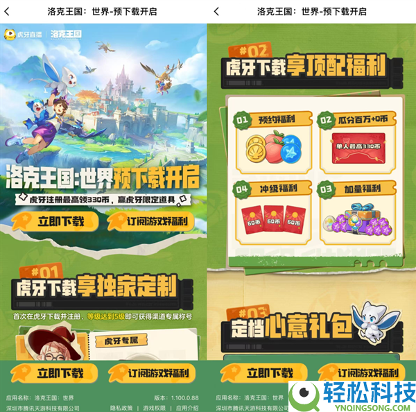 游戏直播不太行了 但虎牙倏忽又行了？