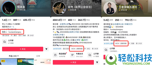 游戏直播不太行了 但虎牙倏忽又行了？