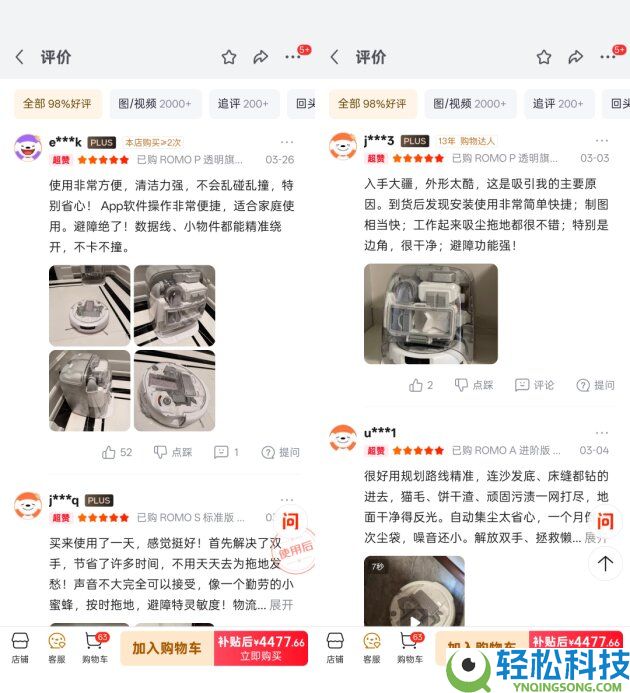 跨界者大疆：不折腾才是扫地机的最终形状