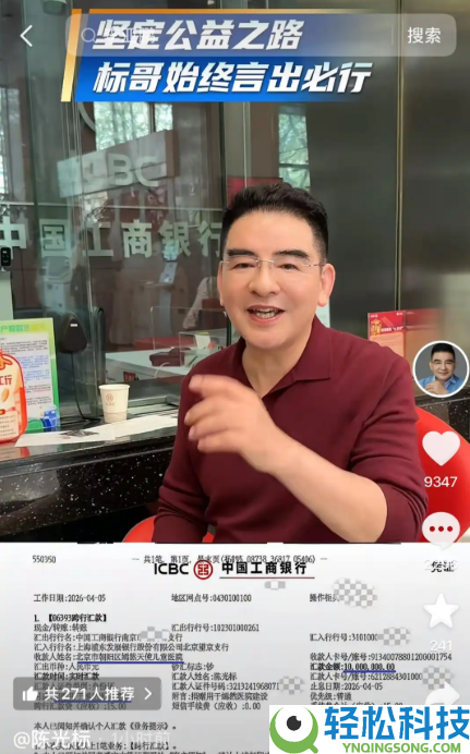 嫣然病院获陈光标1000万捐钱 善款来自原赠送张雪的劳斯莱斯变现