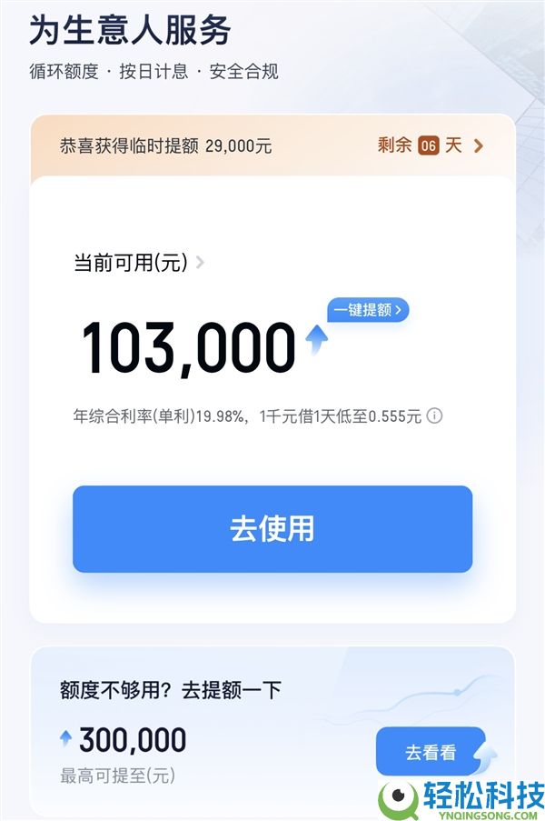 为啥目前的APP都想借钱给你？专家：利润高、复购强
