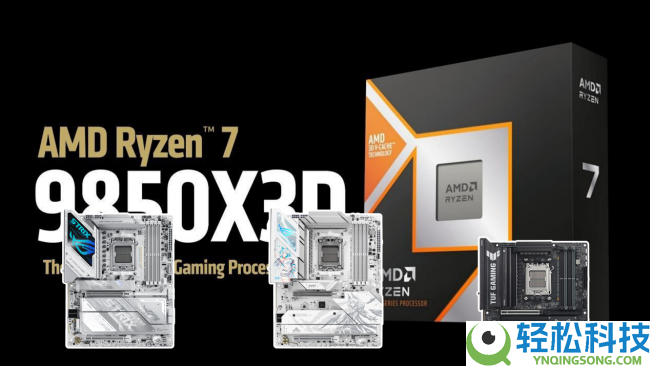 2026年性价比装机 华硕AMD 800系列主板+9850X3D