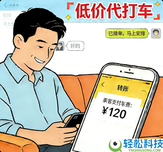 低价代打车竟是圈套 4人骗上万元车资被判刑