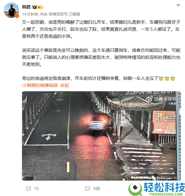 福建一车坠河致5人死亡 监控暴光：新手司机误操纵致悲剧