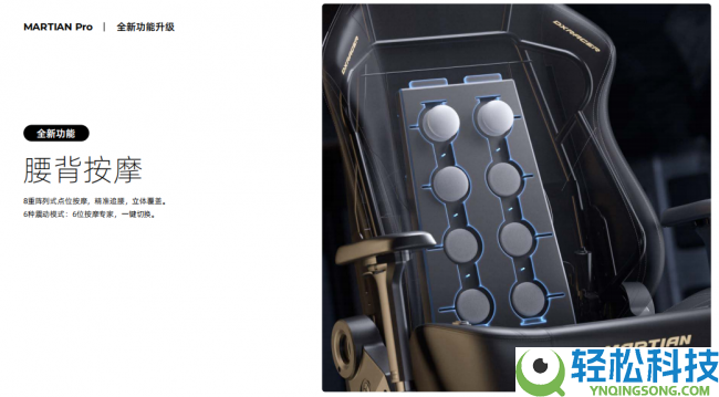 新品发布,迪锐克斯推拿电竞椅,让你在家就能享用到SPA般抓紧,