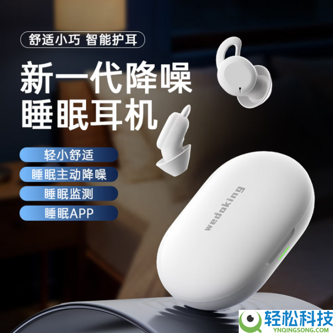 2026年十大公认最强睡眠耳机推荐