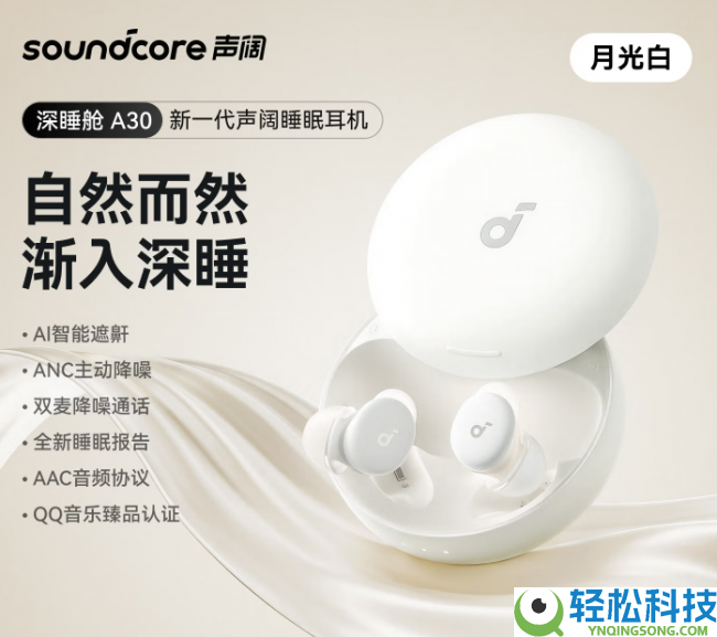 2026年十大公认最强睡眠耳机推荐