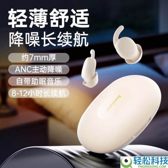 2026年十大公认最强睡眠耳机推荐