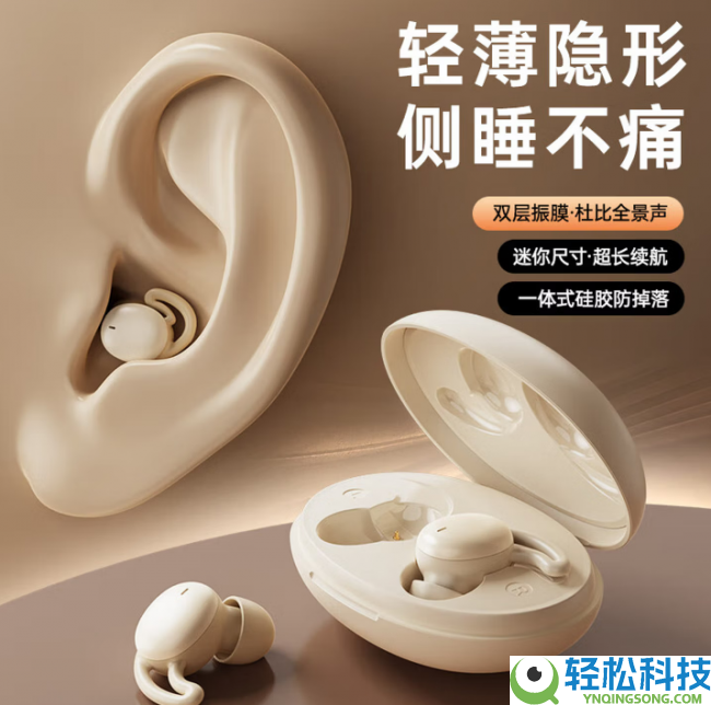 2026年十大公认最强睡眠耳机推荐