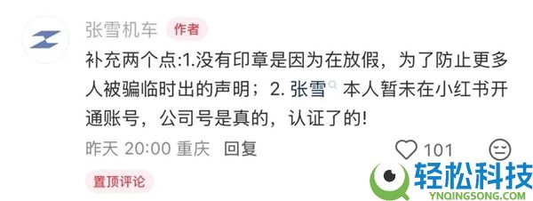 张雪机车打假,张雪的机车账号系冒充 涉事账号已被封禁