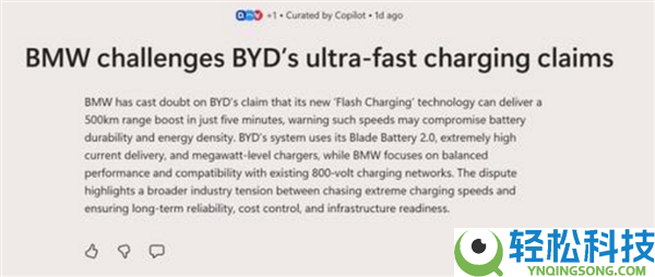 宝马电池担任人暗讽比亚迪闪充 婉言宝马更牢靠：网友狂吐槽