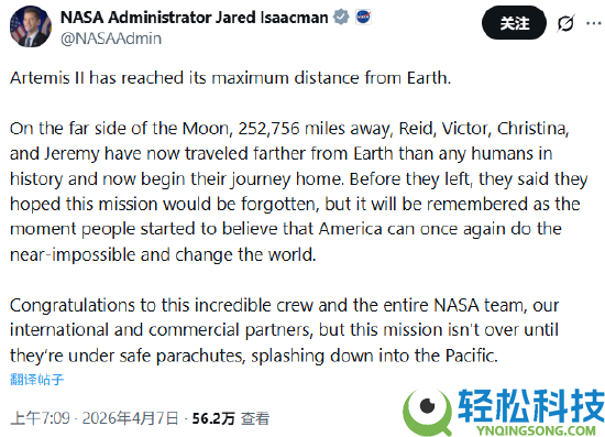 又一汗青时辰,阿尔忒弥斯2号距地球最远252756英里 启程回家
