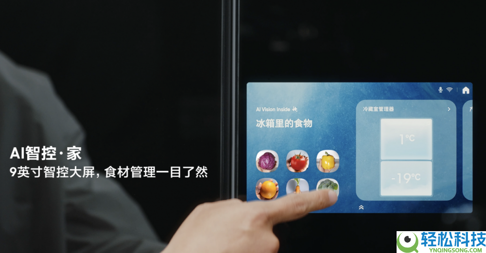 三星AI神 冰箱9系：从田间到餐桌 守住食材新颖 唤醒春日味蕾