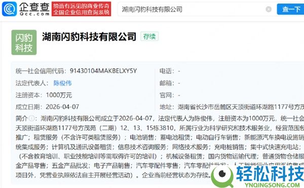 被315暴光问题的电动车品牌逆势增资2亿 同步又开新公司