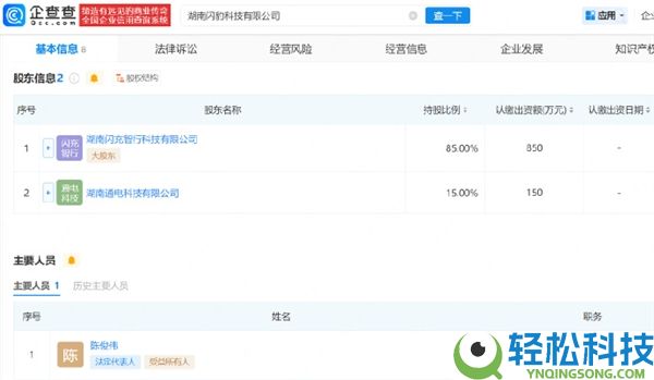 被315暴光问题的电动车品牌逆势增资2亿 同步又开新公司
