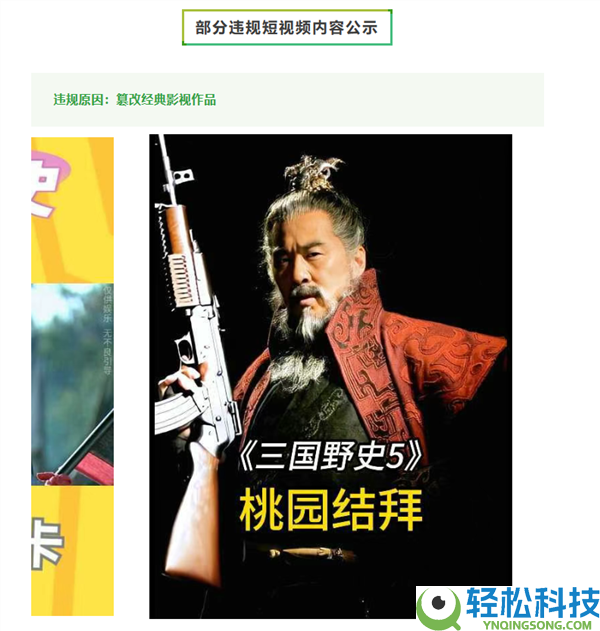 国家播送电视总局：AI魔改视频管理任务获得实效,消灭数万条违规视频