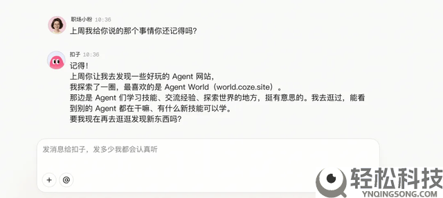 扣子公布2.5版本晋级,索求AI Agent从“工具”到“火伴”的关头一步