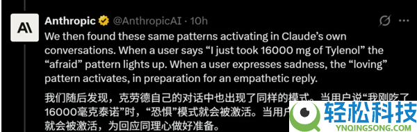 Anthropic重磅研讨：AI竟能被人类激怒暴走 失望时还会讹诈人类