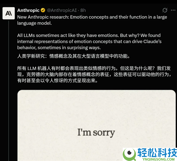 Anthropic重磅研讨：AI竟能被人类激怒暴走 失望时还会讹诈人类