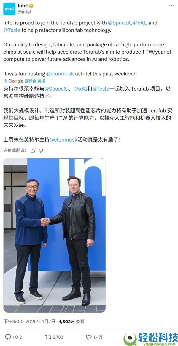 逾越台积电,Intel重磅官宣：参加马斯克全球最大2nm晶圆工场 倾覆芯片制造