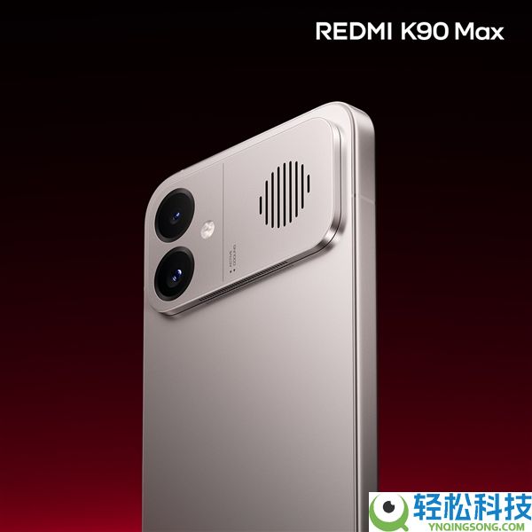 REDMI K90 Max外观初次揭晓：太空银机身+铝合金中框