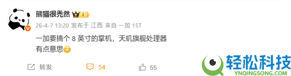 一加首款掌机外观出炉：双肩键,8英寸天玑游戏神器