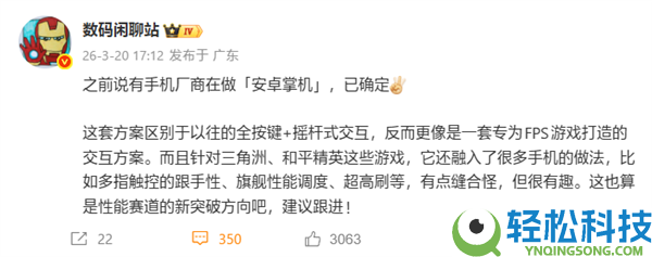 一加首款掌机外观出炉：双肩键,8英寸天玑游戏神器