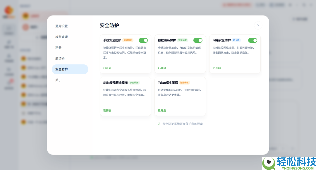 云知声U2Claw桌面AI Agent上线：一键装置零门坎,保险省心效率飙升