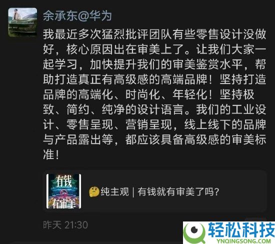 余承东强烈指斥团队批发设计：中心原因在于审美不外关