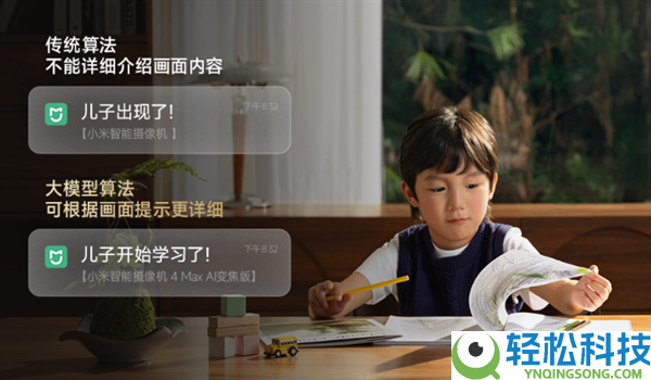 小米史上最强,小米智能摄像机4 Max AI变焦版开启众筹：799元