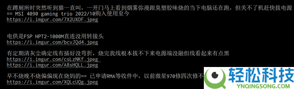 一只猫及时发现RTX 4090显卡销毁冒烟：救了主人一命,