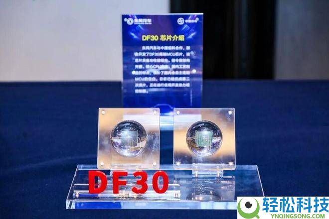国产汽车“芯”打破,DF30高机能车规级MCU芯片量产上车期近