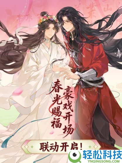 豪士×天官赐福动画联名礼盒来袭 99.9元解锁美味与国风保藏两重欣喜