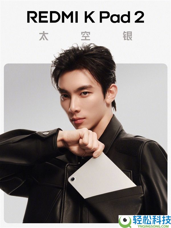 8.8英寸小钢炮,REDMI K Pad 2官宣：天玑9500+9100mAh大电池