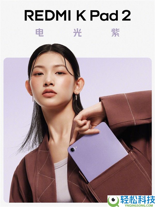 8.8英寸小钢炮,REDMI K Pad 2官宣：天玑9500+9100mAh大电池