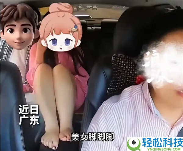 女乘客赤脚踩网约车扶手箱 司机委宛提示 女乘客：我脚刚洗了