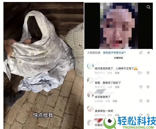 全网疼爱漂泊女 效果是脚本,3人子虚摆拍“深山救助漂泊女”被查