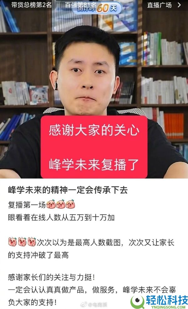 张雪峰接棒者武亮发文回应复播：官方直播间恢复常态化直播