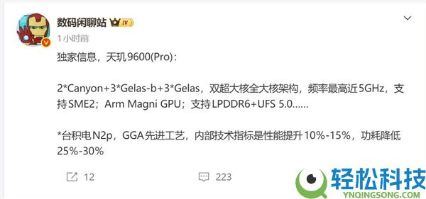 vivo X500全球首发,天玑9600 Pro参数出炉：联发科最强Soc