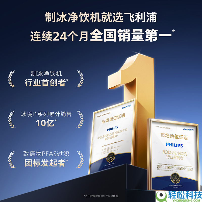 飞利浦冰境i2pro行将震动上市,产物机能及用户体验又有严重晋级