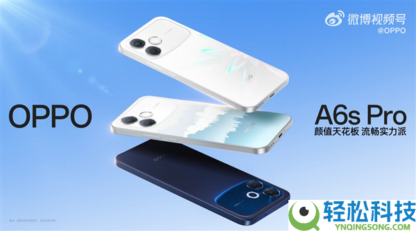 OPPO A6s Pro官宣4月14日发布,行业首发3D景深光感工艺 颜值天花板